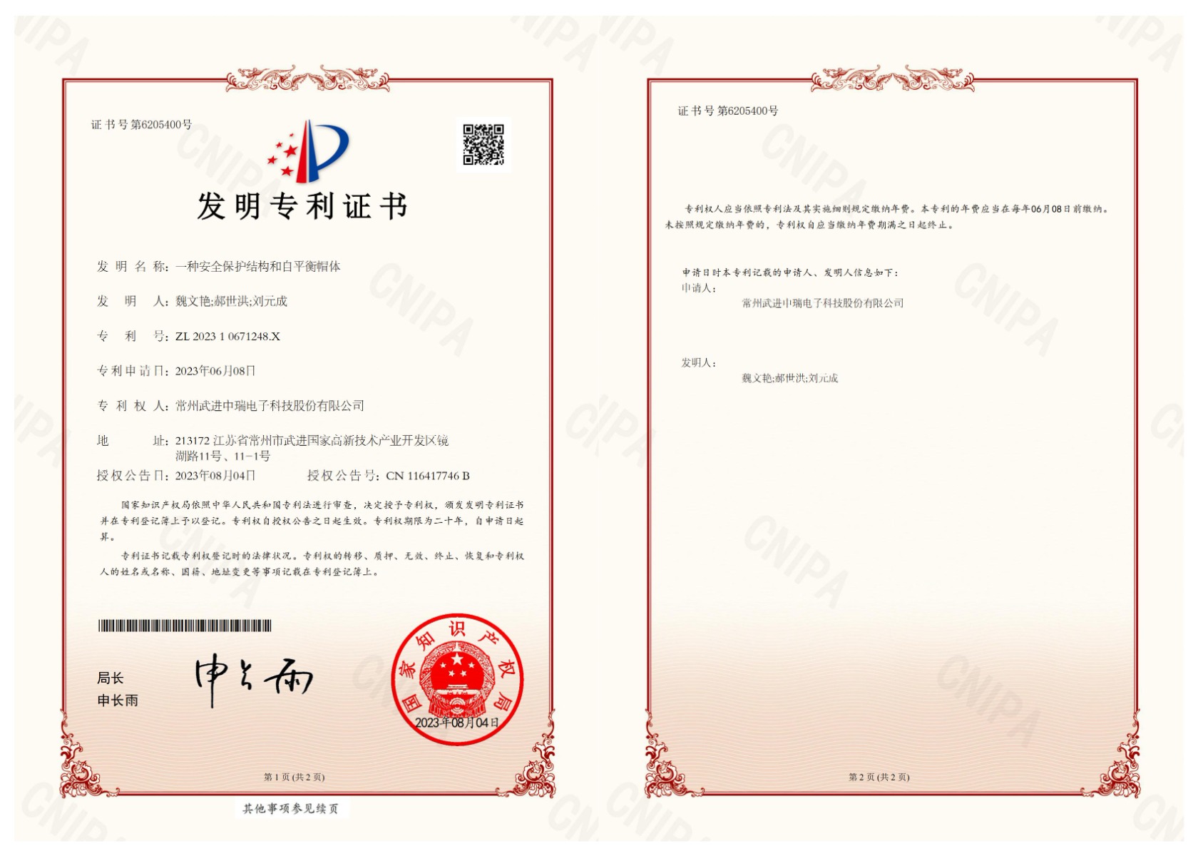 一种安全；そ峁购妥云胶饷碧.jpg